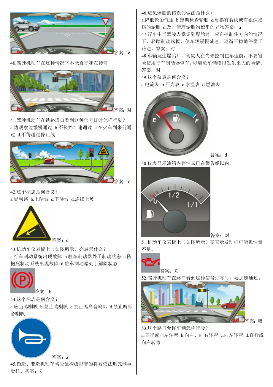 科目一考试指南，最新版详解攻略