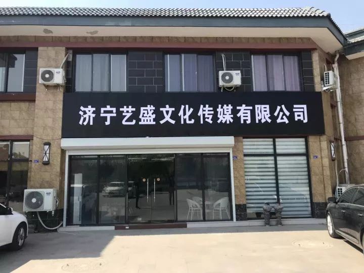 嘉祥县最新招工信息及其社会影响分析