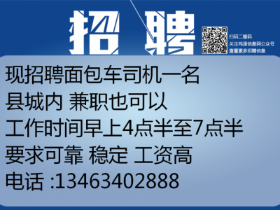 温岭司机招聘最新动态，掌握行业动态，开启职业新篇章之旅