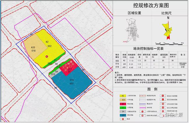 太原市上兰村最新规划，重塑乡村魅力，推进可持续发展