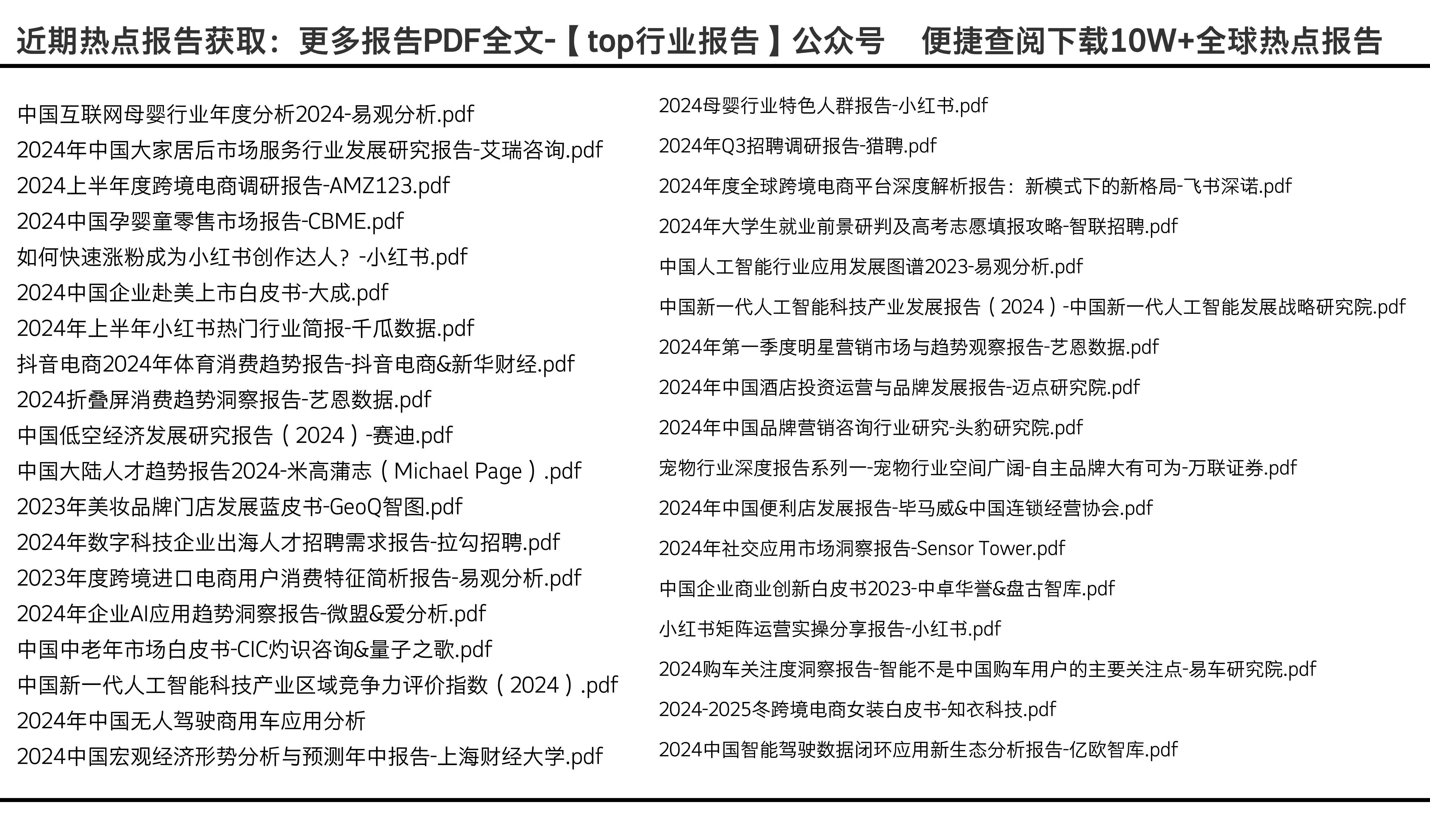 探索未来之门，2024全年資料免費大全