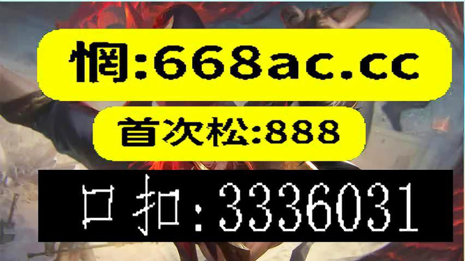 澳门今晚必定开一肖——理性看待博彩现象，警惕违法犯罪风险